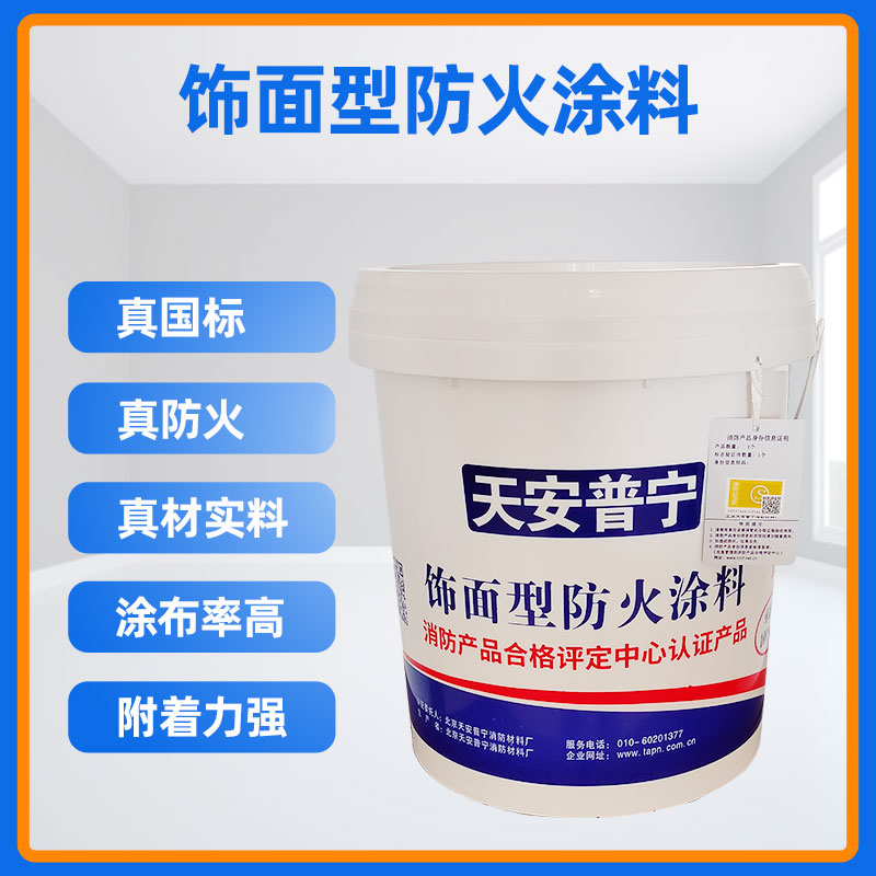 建筑鋼結(jié)構(gòu)防火涂料
